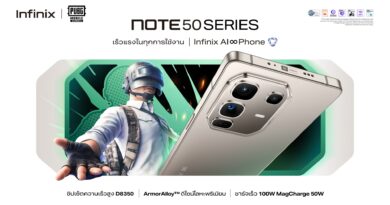 เผยโฉม Infinix NOTE 50 Series ดีไซน์ Metal Frame และกล้องที่ดีขึ้น เผยโฉม Infinix NOTE 50 Series ดีไซน์ Metal Frame และกล้องที่ดีขึ้น