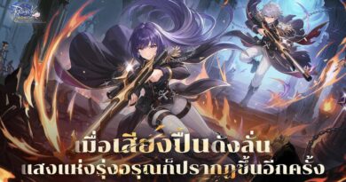 Ragnarok Origin Classic (Monthly Pass) เปิดตัว Glast Heim พร้อมอาชีพใหม่ Gunslinger Ragnarok Origin Classic (Monthly Pass) เปิดตัว Glast Heim พร้อมอาชีพใหม่ Gunslinger
