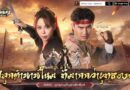 《เทียนหลง Origin – ปลุกยุทธภพ》เกมมือถือ MMO แนวจอมยุทธ์ยุคใหม่ เปิดลงทะเบียนล่วงหน้าแล้ว