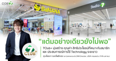 New Loyalty Economy: เมื่อ “แต้ม” เพียงอย่างเดียวอาจไม่ตอบโจทย์ผู้บริโภคยุคใหม่อีกต่อไป New Loyalty Economy: เมื่อ “แต้ม” เพียงอย่างเดียวอาจไม่ตอบโจทย์ผู้บริโภคยุคใหม่อีกต่อไป